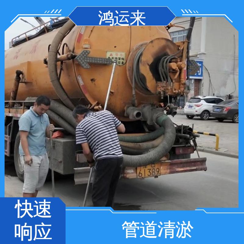 疏通化粪池沉淀池 设备齐全 市政管道清淤 常年承包工程 东|丽区