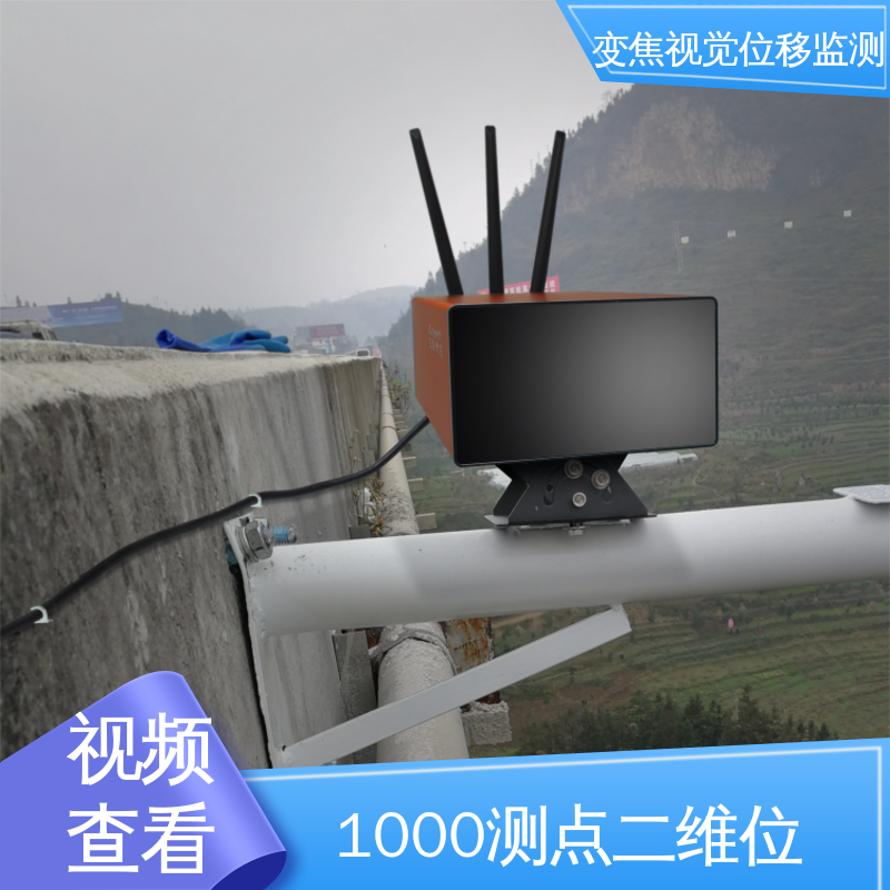 亚毫米级精度 变焦视频位移计 高速公路边坡坍塌 在线监测