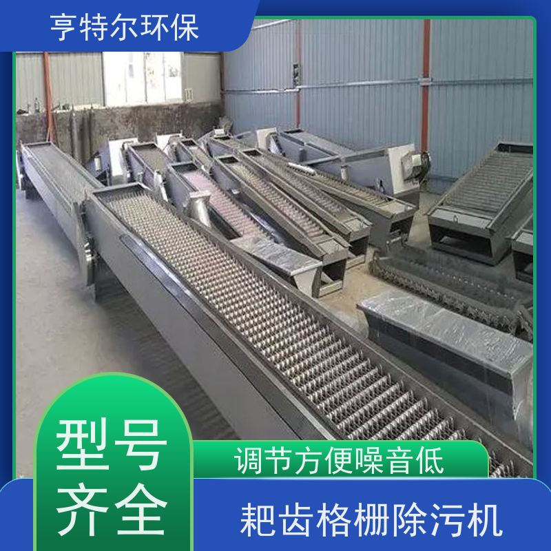 亨特尔环保 回转式清污设备 反捞式格栅除污机 自动化程度高 长期供应