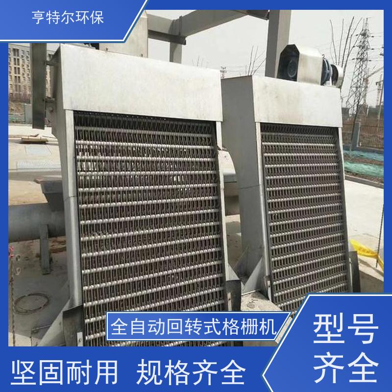 亨特尔环保 水电站清污机 格栅捞渣机 拦污固液分离 自动化程度高