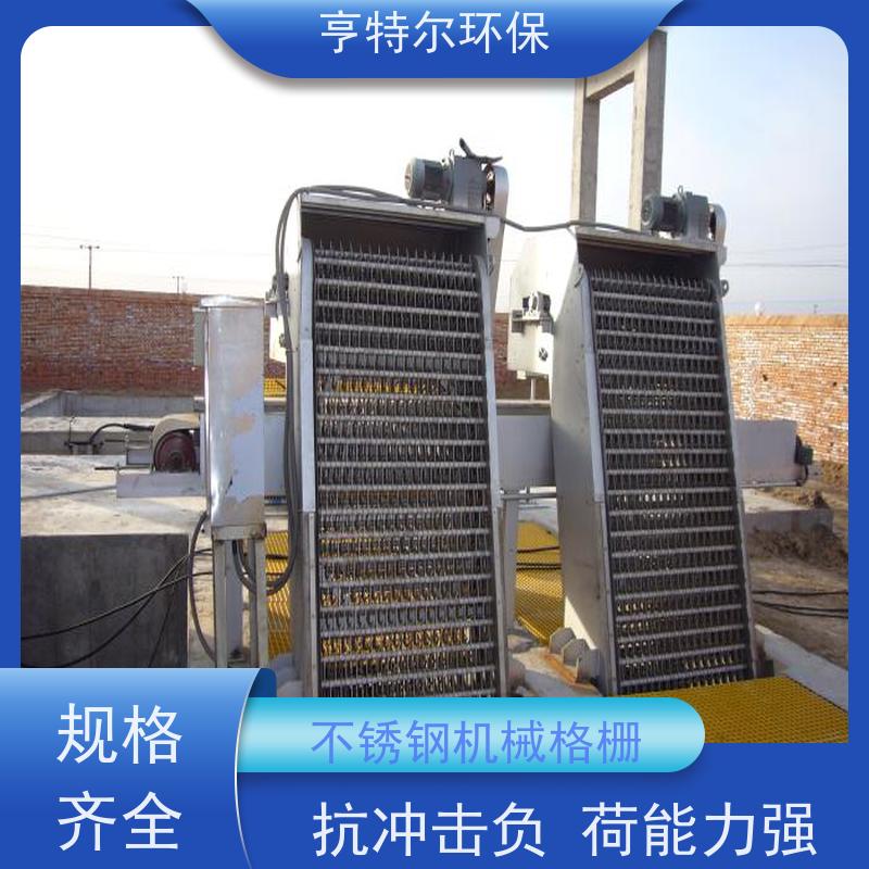 亨特尔环保 水电站清污机 格栅捞渣机 自动化程度高 长期供应