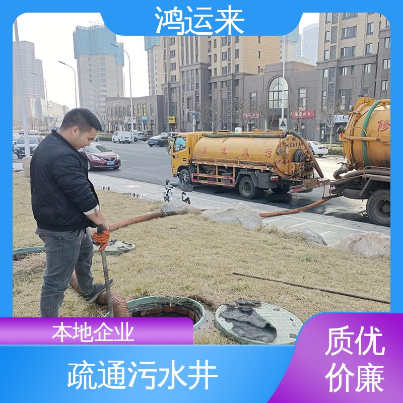  排污管道清淤 疏通污水井下水道 专业废水外运 尤古庄