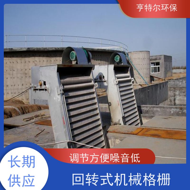 亨特尔环保 不锈钢固液分离机 回转式格栅 坚固耐用 规格齐全 质量可信