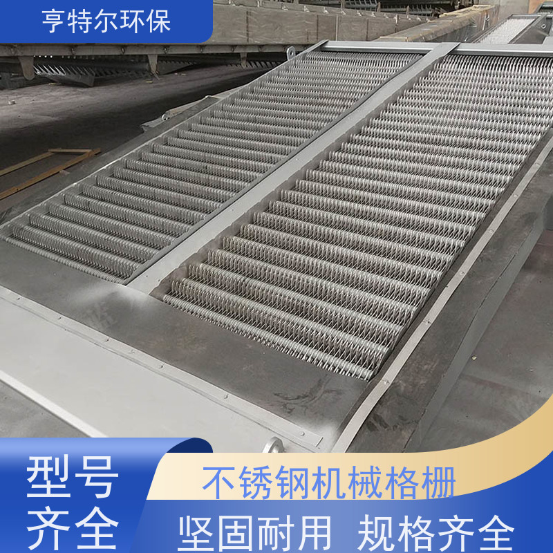 亨特尔环保 水电站清污机 格栅捞渣机 拦污固液分离 长期供应