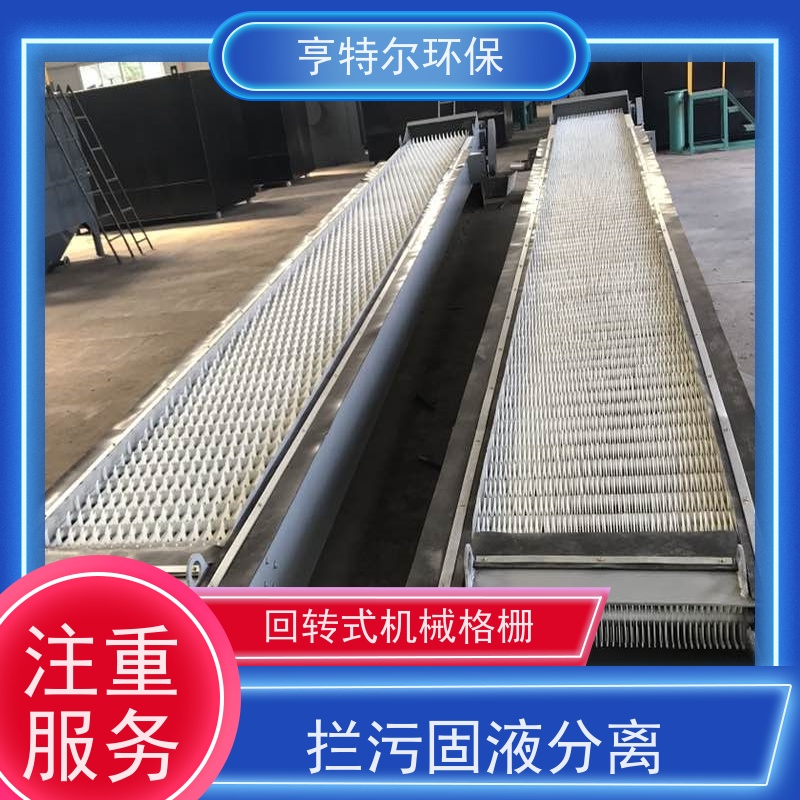 亨特尔环保 齿耙式捞渣清污机 雨水泵站粗格栅 经久耐用 自动化程度高