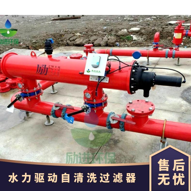 水力驱动过滤器 可清洗 LJSL-200 励进环保 是 785 法兰连接 碳钢