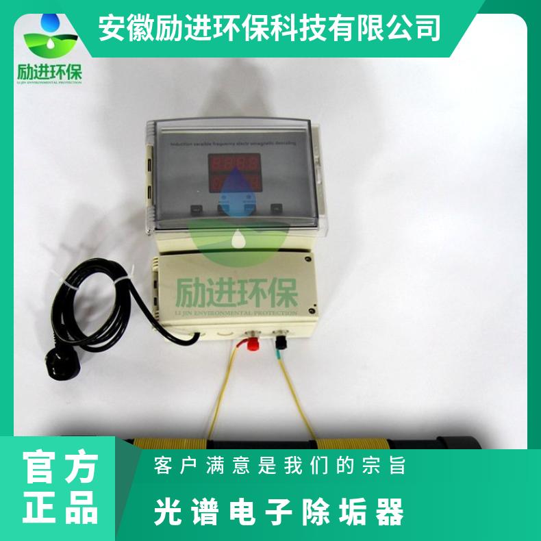 电子水处理器 高频广谱感应除垢仪技术参数 LJGP-100 励进 220VV