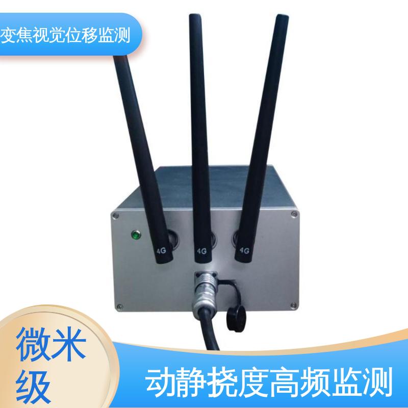 自动化监测 无源靶标 钢结构厂房沉降挠度 变焦视觉位移测量仪