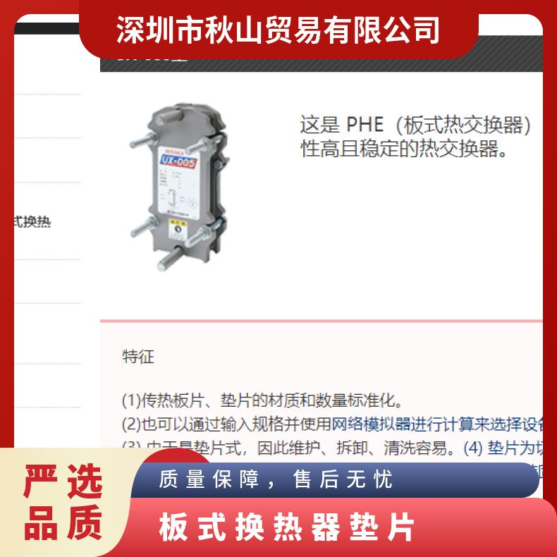 日本进口Hisaka板式热交换器多功能UX-005系列不锈钢耐腐蚀性