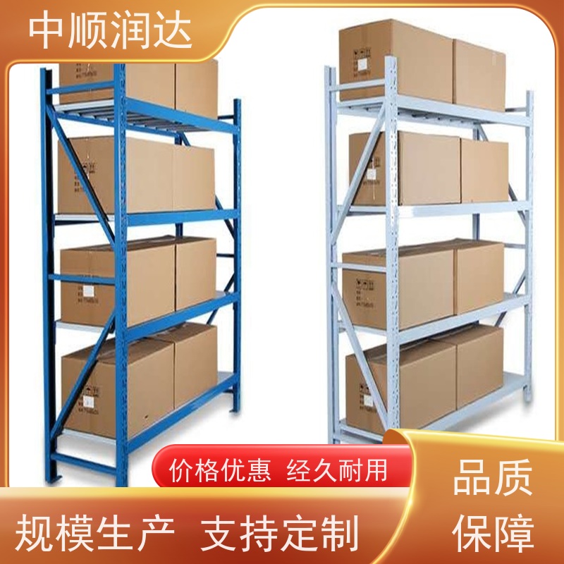 中顺润达 轻型货架 承载力大坚固结实 物流配送 发货快