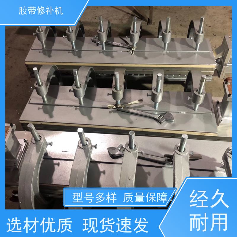 矿用 DDQ-1长梁式 皮带修补机 270*1000 搬运轻便
