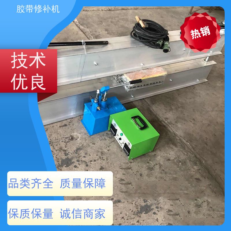 工业 铝合金材质 胶带撕裂修补机 电加热 多尺寸可做