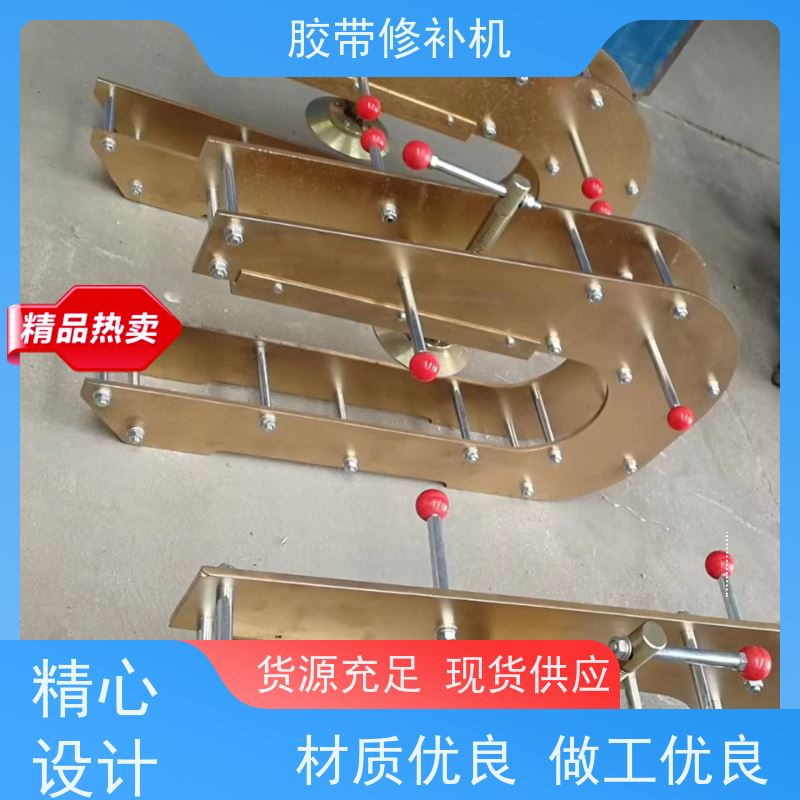 工业 DDQ-1长梁式 胶带修补器 270*1000 搬运轻便