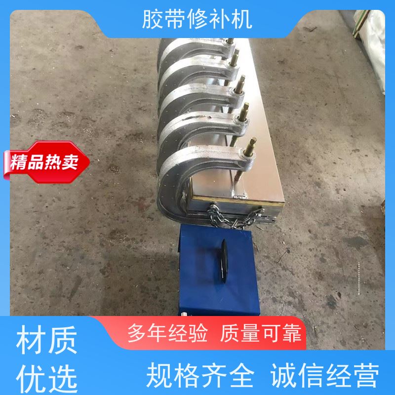 工业 DDQ-2侧边 胶带撕裂修补机 电加热 搬运轻便
