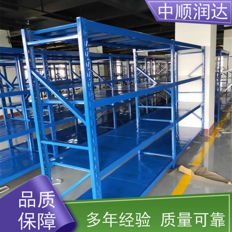 中顺润达 中型货架 由立柱、横梁和层板组装 售后无忧 诚信经营