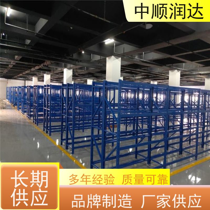 中顺润达 中型货架 企业仓库商品货架 安装简单 操作灵活