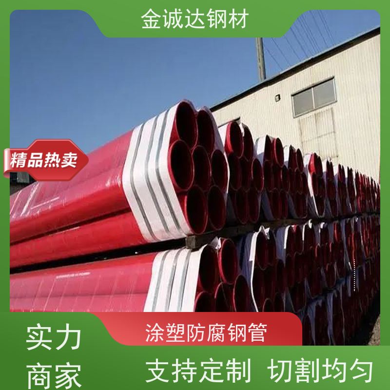 福 州 FBE环氧粉末 水泥砂浆防腐钢管 国标螺旋焊管 诚信经营 质量可信