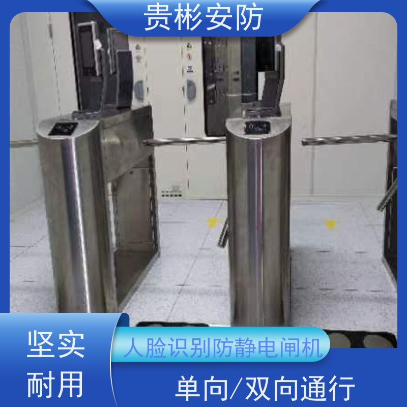 贵彬安防 esd门禁系统一体机 静电闸机 304不锈钢材质 诚信经营