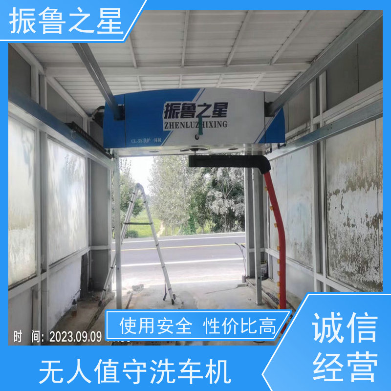 振鲁之星 汽修厂无接触洗车机 扫码支付 方便快捷 多年口碑良好