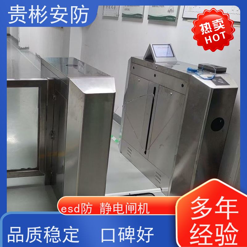 贵彬安防 电子厂车间 静电三辊闸 双脚人体综合测试仪 品质可信