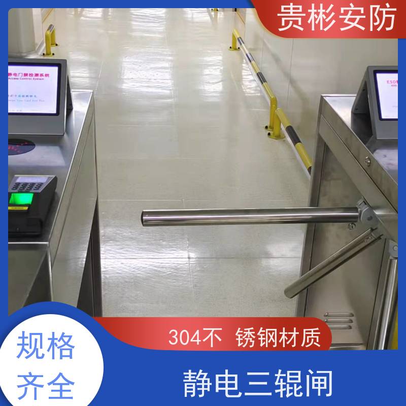 贵彬安防 门禁考勤通道闸 静电三辊闸 人脸/刷卡 红外对射 诚信经营