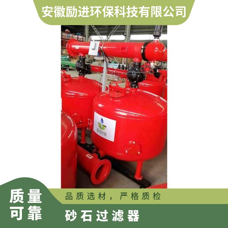 励进LJSS40-2碳钢不锈钢石英砂过滤器 罐式红色