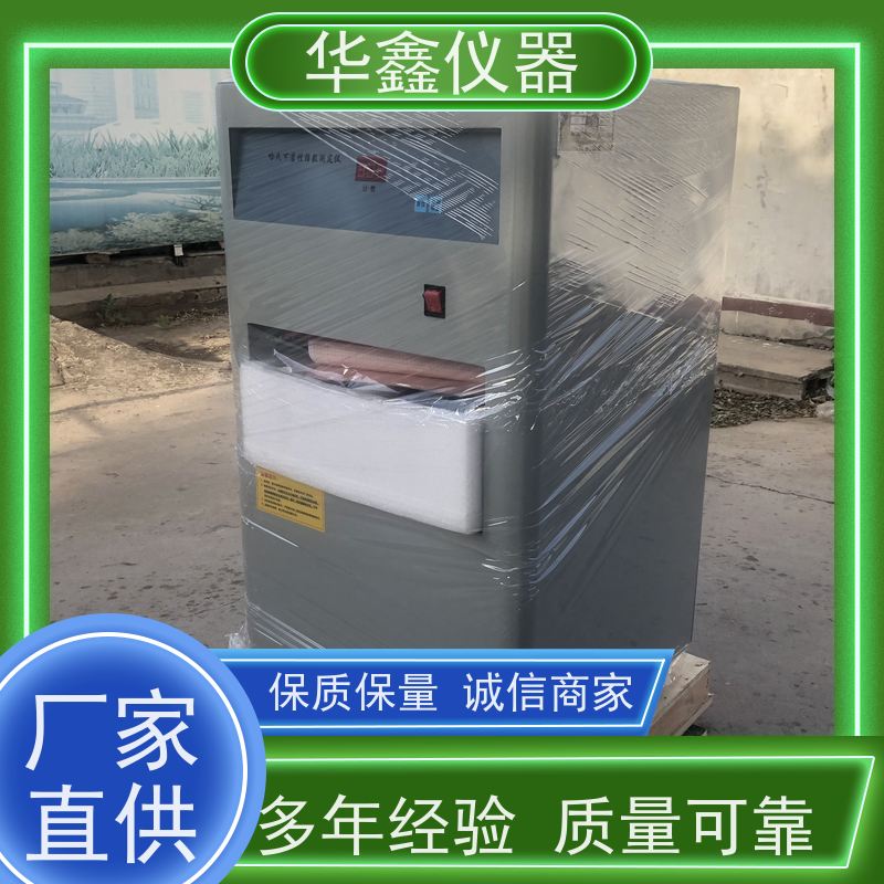 华鑫 触屏全自动 哈氏可磨性指数测定仪 煤炭物理性能检测设备