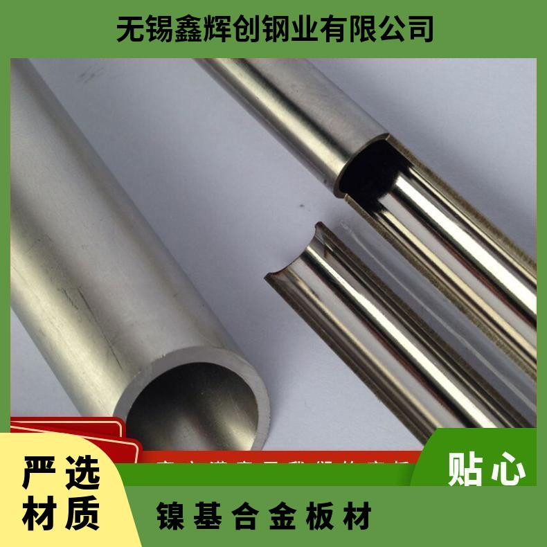 inconel713C镍基合金板材 锻件C铸造高温 可定制生产