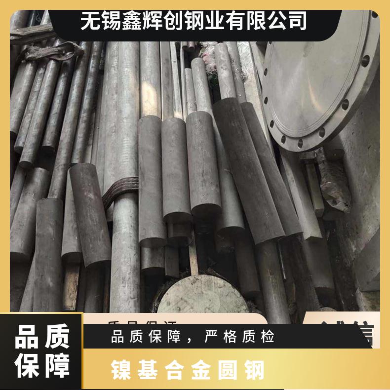 GH145高温合金棒 4145板 管 带材 余量 化工 黑皮面 光亮面 鑫辉