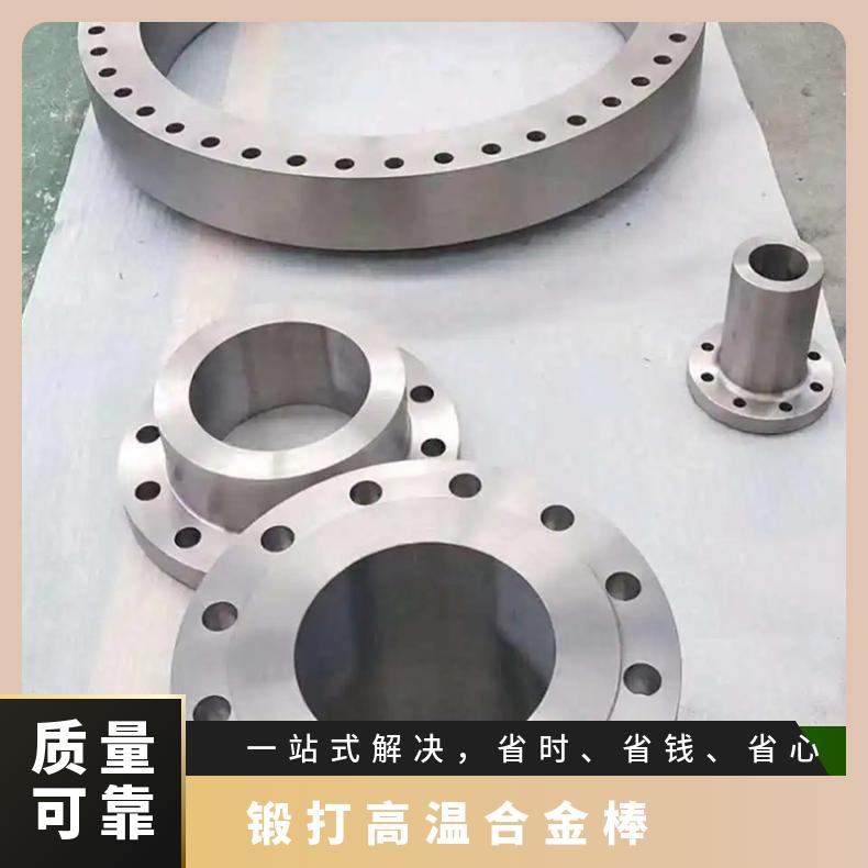 GH4169高温合金棒 板 管可支持订制 余量 提供证明书 鑫辉创 化工