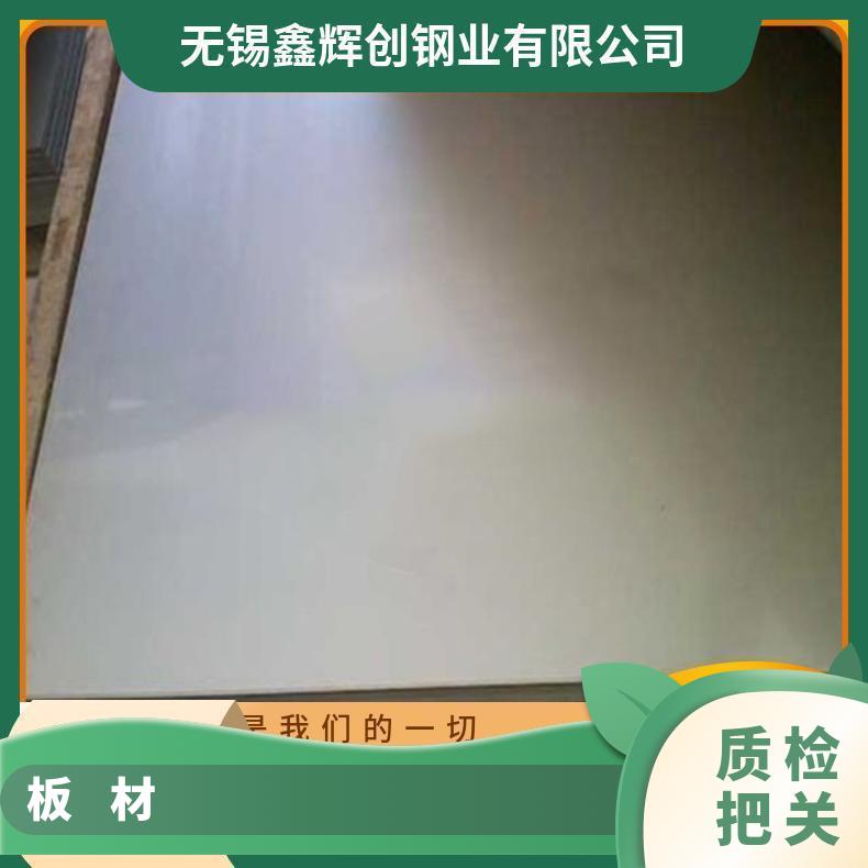 供应GH159钴基高温合金棒 gH材管 板材 鑫辉创 化工 余量