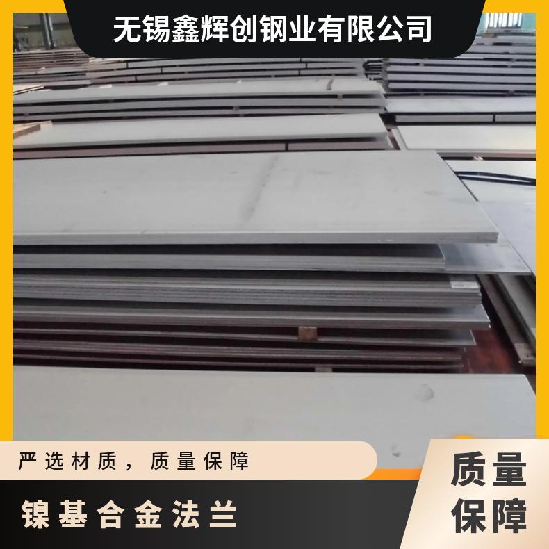 供应GH4169高温合金棒材 耐腐蚀 镍基圆钢 鑫辉创 余量 化工