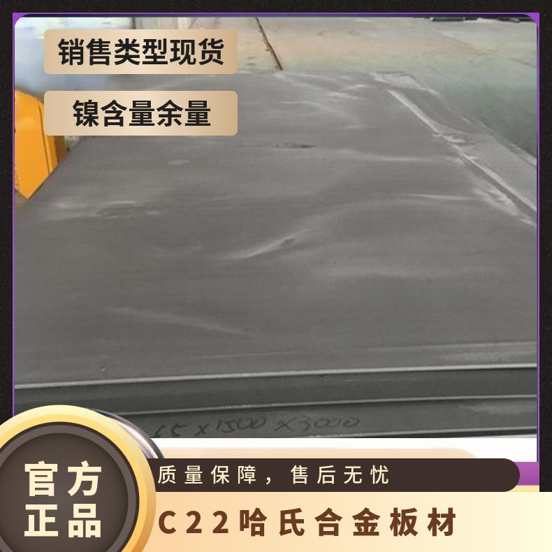 哈氏合金c22管件 Hastelloy C276不锈钢板 NO60钢管管材 毛细管