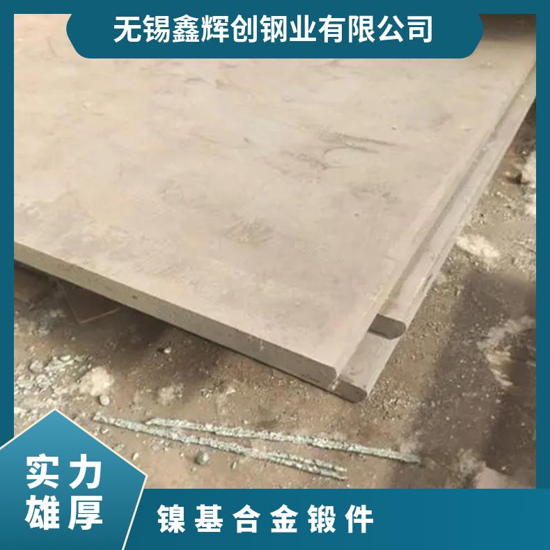 GH3128 镍基合金 钢板 圆棒 圆管 支持定做 可以零切