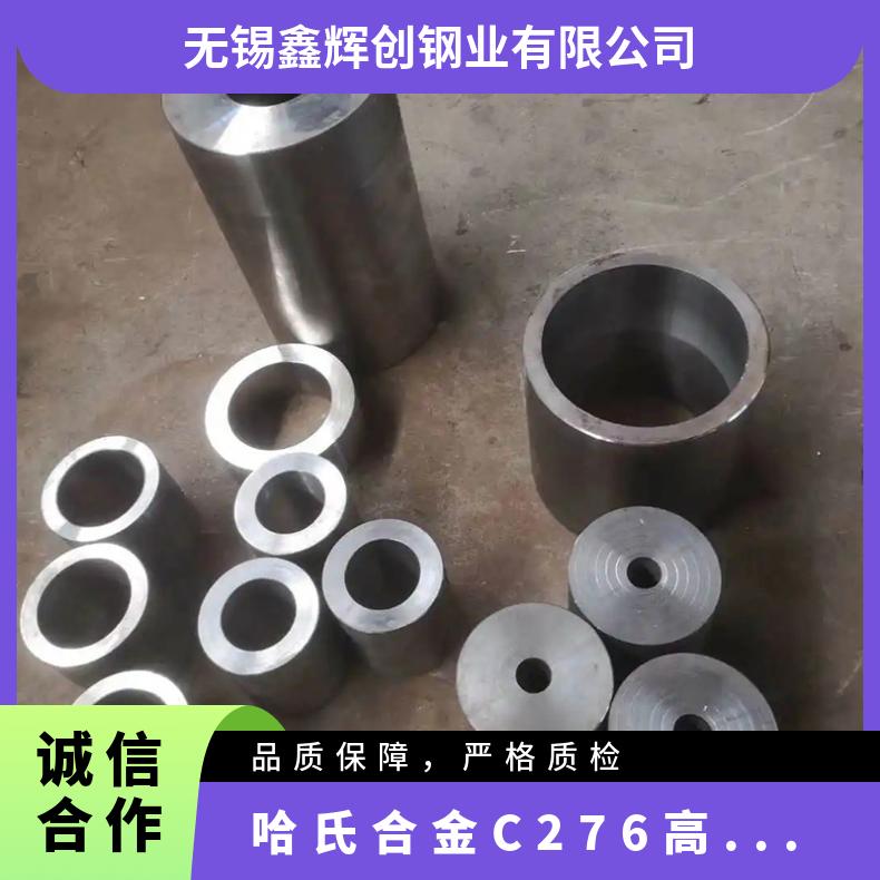 C276哈氏合金棒 可零割 600镍基棒 规格齐全 现货 耐腐蚀