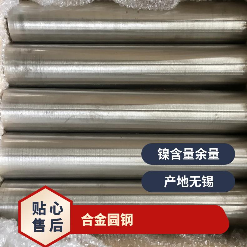 601镍基合金锻件 可定做 规格齐全 交货快 现货支持探伤