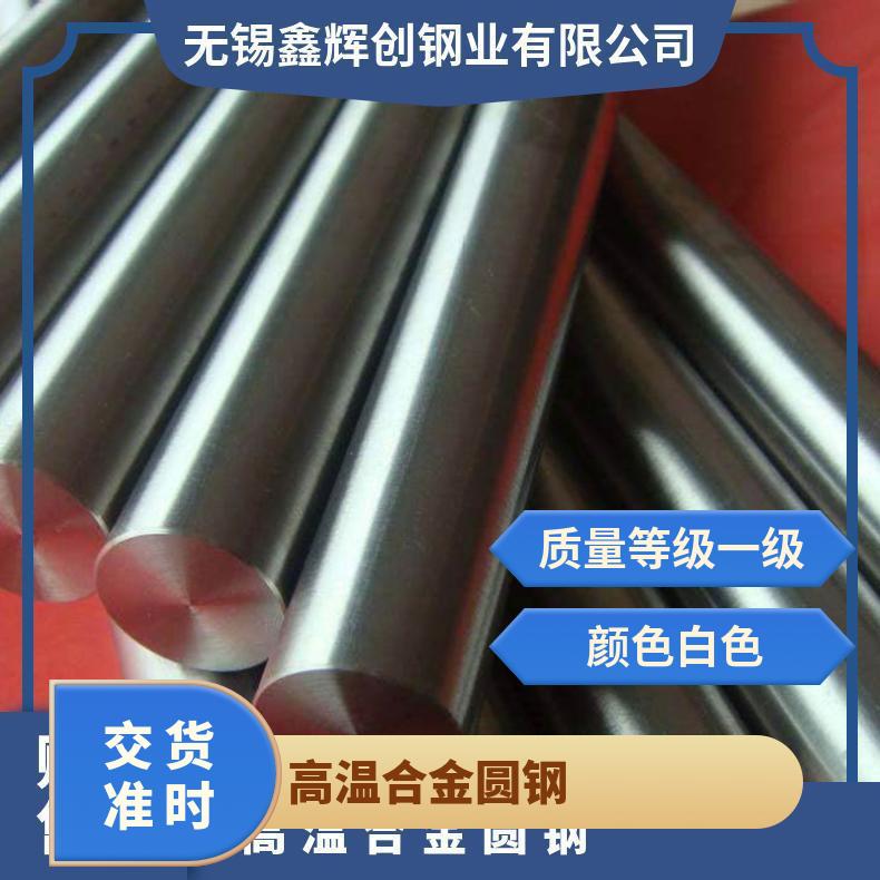 GH159沉淀强化镍基高温合金棒 625管 gh600不锈钢板可零切