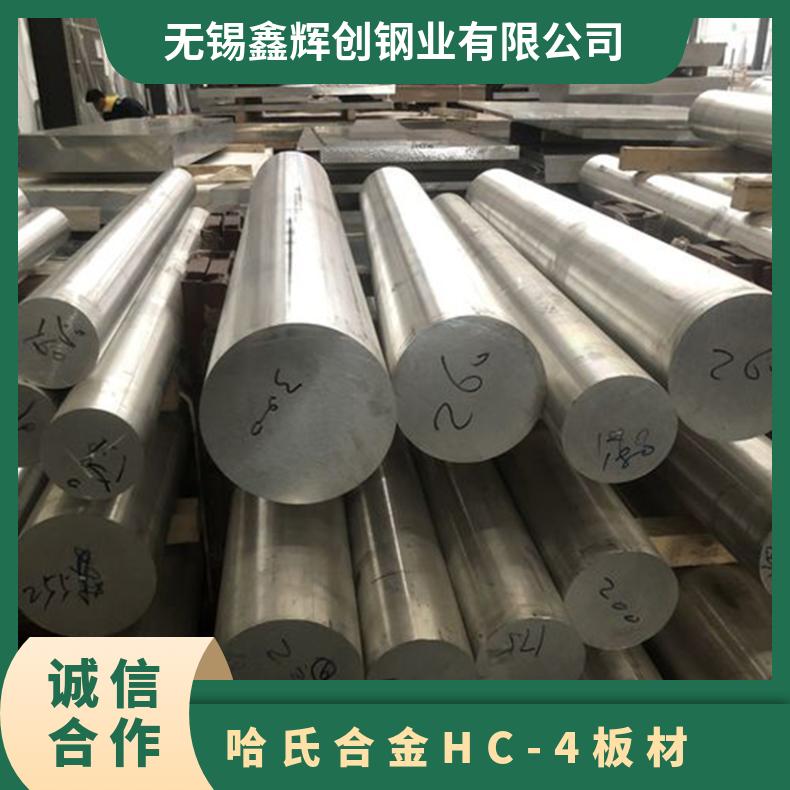 哈氏合金HC-4板材 蒙乃尔Monel400板 规格齐全有现货 可零切