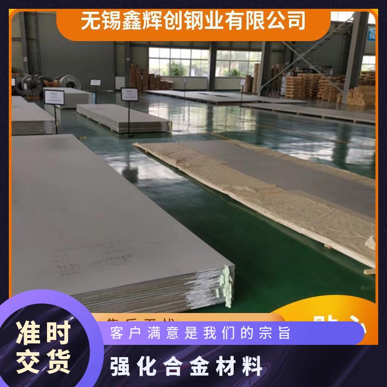 固溶交货 航天设备用材Inconel750钢带 硬合金材料介绍