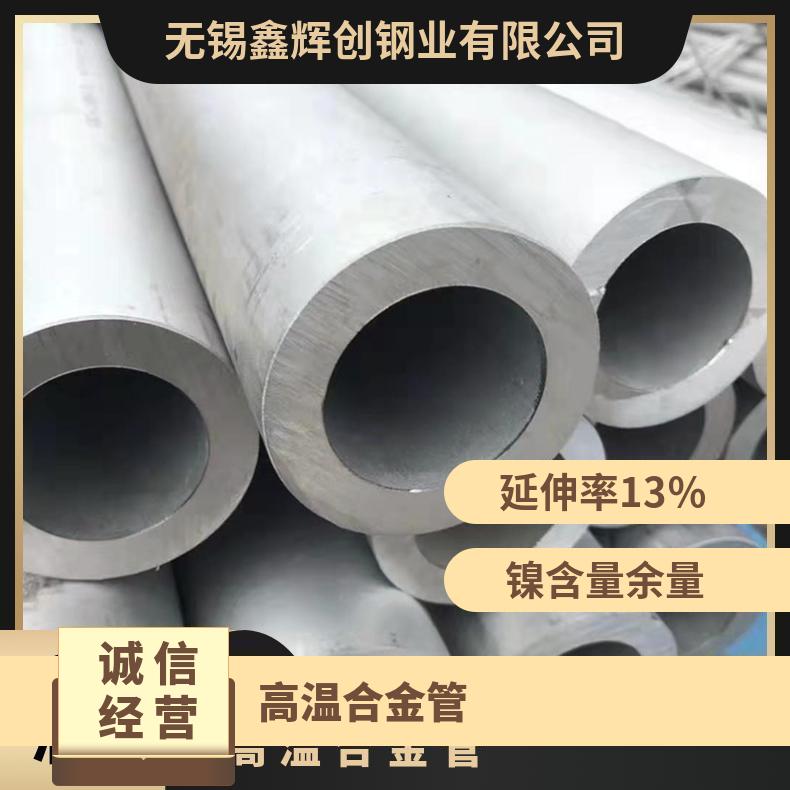 GH3044高温合金管现货 无缝交货快 550 鑫辉创 化工 镍棒材 余量