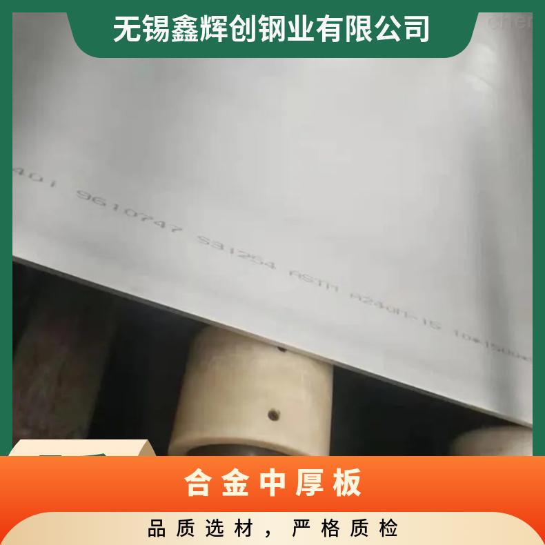 601镍基合金不锈钢板 定做切割600镍基中厚板