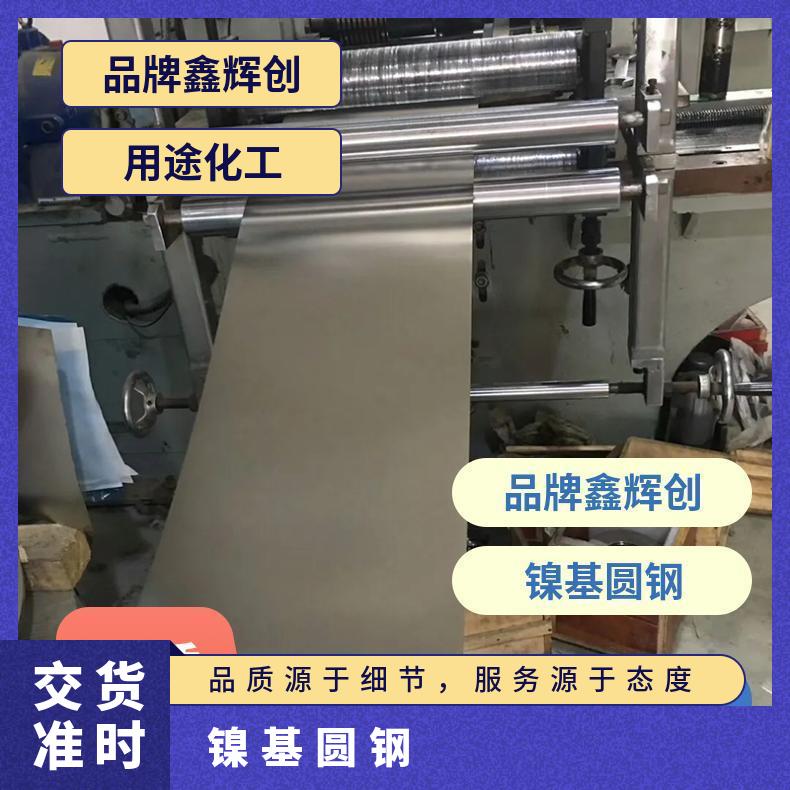 Incoloy800HT钢板加工 8810圆钢深孔 锻件法兰 交货快