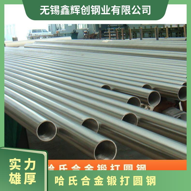 HastelloyB-2不锈钢管 哈B2管材分割 C276合金板可定尺交货