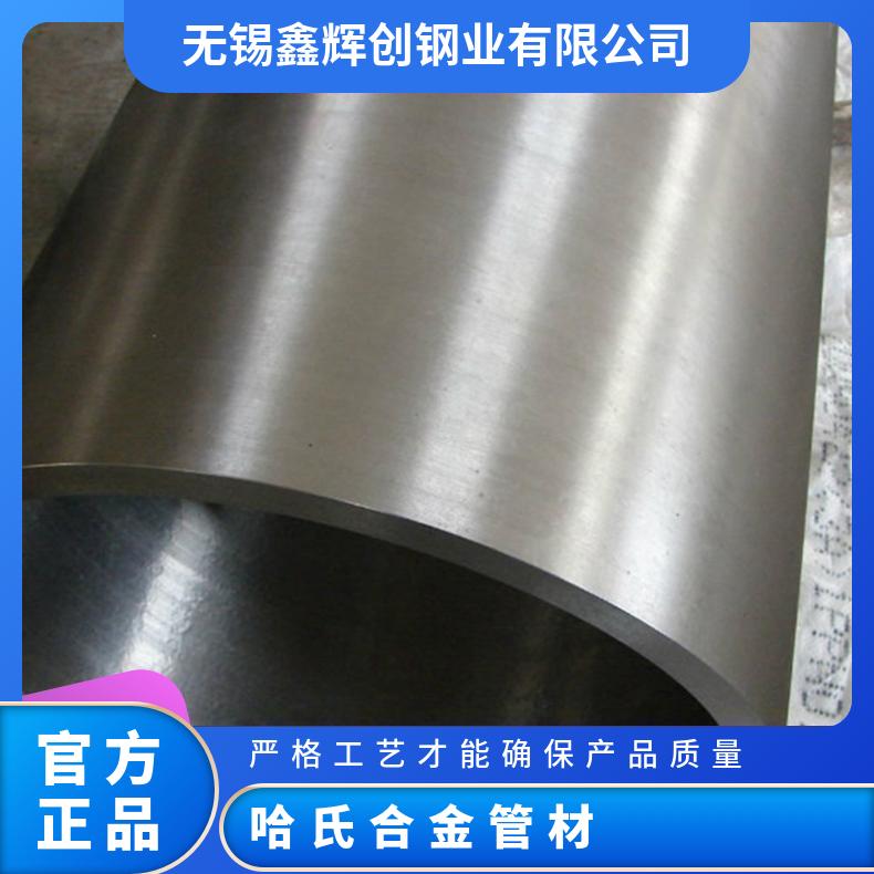 进口HastelloyB3管材 3MM厚HB-3钢 哈氏合金管定切出售