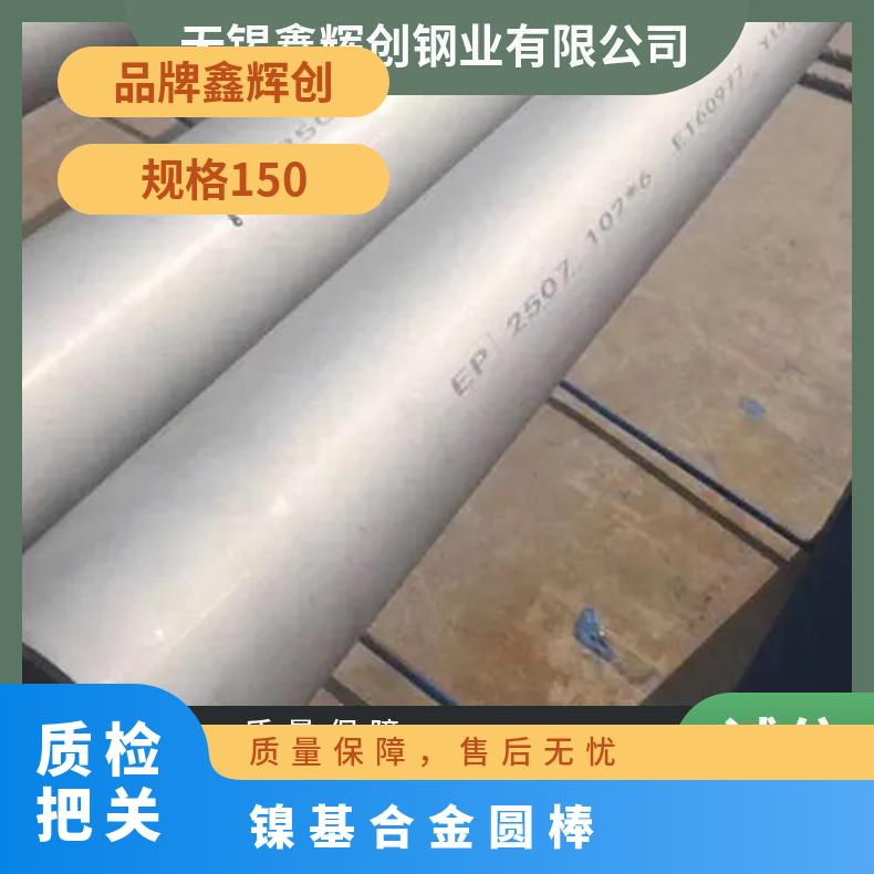 Incoloy925圆钢锻件 因科洛伊黑棒棒 分条免费
