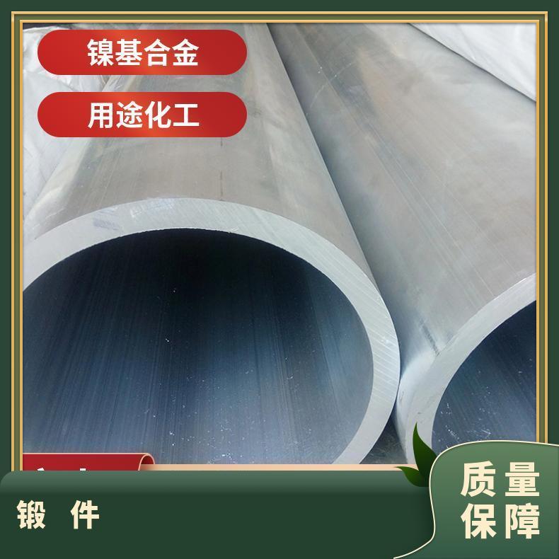 Inconel8020镍基钢管 热处理8330锻件 276不锈钢板 规格可定制