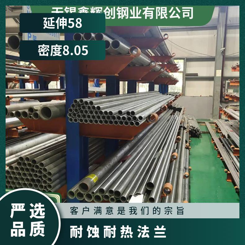 N07750钢管 耐蚀合金黑棒 锻打法兰 剪折加工 第三方检测