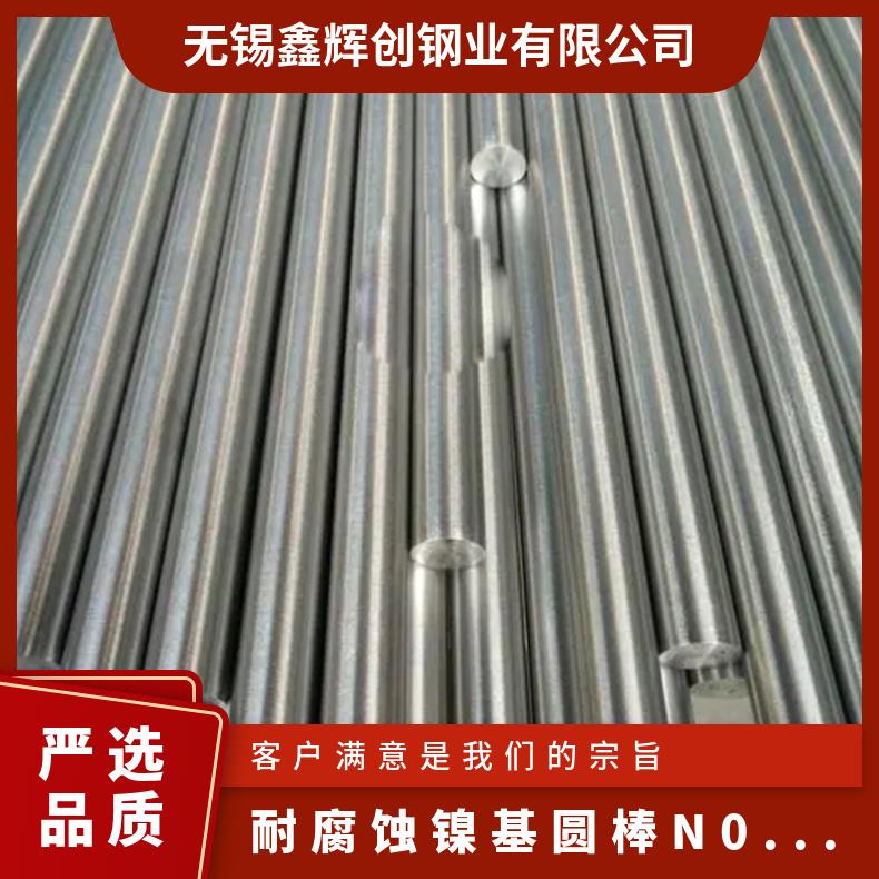 耐腐蚀镍基圆棒N06601 镍基热处理600锻件 8810合金无缝管 非标定制