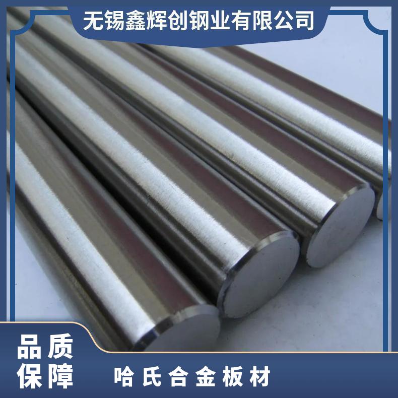 C276哈氏合金棒 X c22管 50 Monel400 鑫辉创 余量 化工