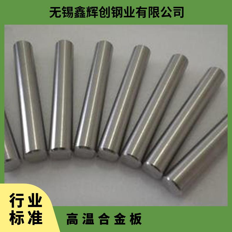 镍基合金板 1Cr15Ni75Fe8材质高温钢板 规格齐全 可零售